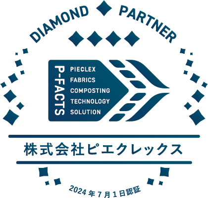 Diamond Partner認定ロゴ