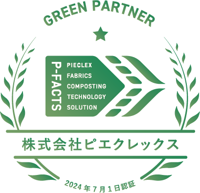 Green Partner認定ロゴ